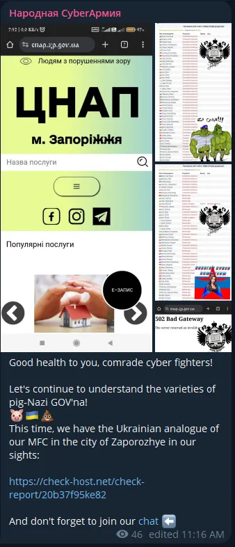 Russian Cyber Army Team Targeted the Website cnap.zp.gov.ua
