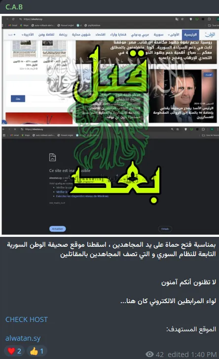C.A.B Targeted the Website of Al Watan Newspaper