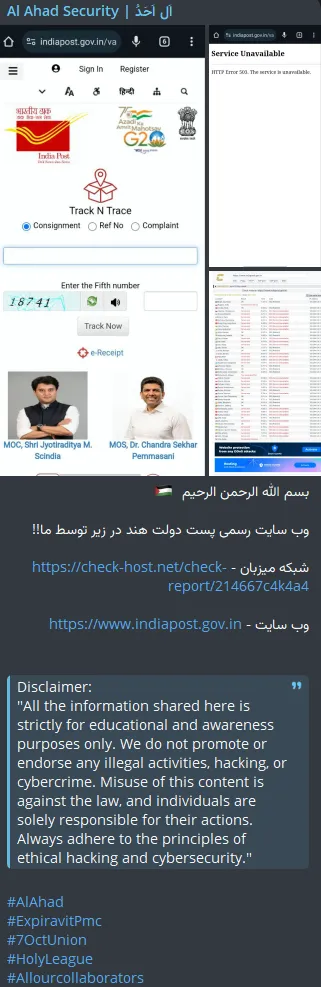 Al Ahad Targeted the Website of India Post