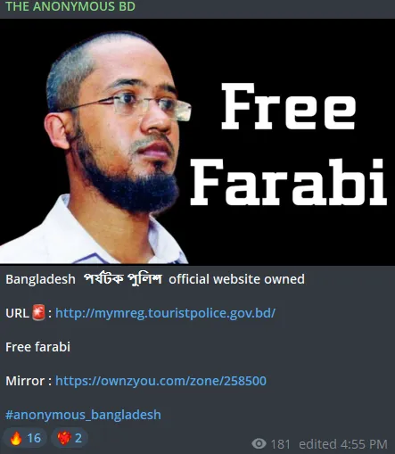 THE ANONYMOUS BANGLADESH Defaced the Website of Tourist Police Mymensingh