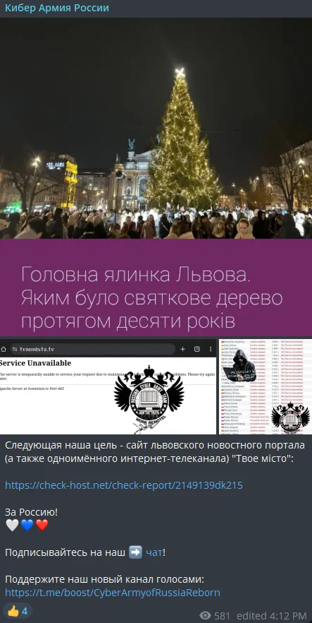 Russian Cyber Army Team Targeted the Website of Your City