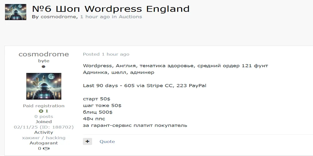 A Threat Actor Claims to be Selling WordPress Admin Access to an Unidentified Healthcare Company in the UK