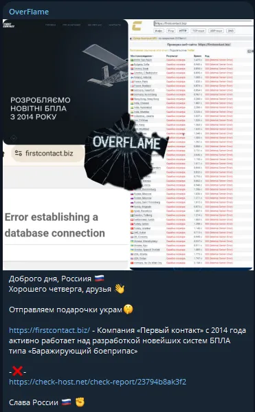 OverFlame Targeted the Website of First Contact