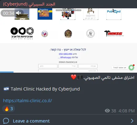 CyberJund Defaced the Website of Prof. Yoav Talmi