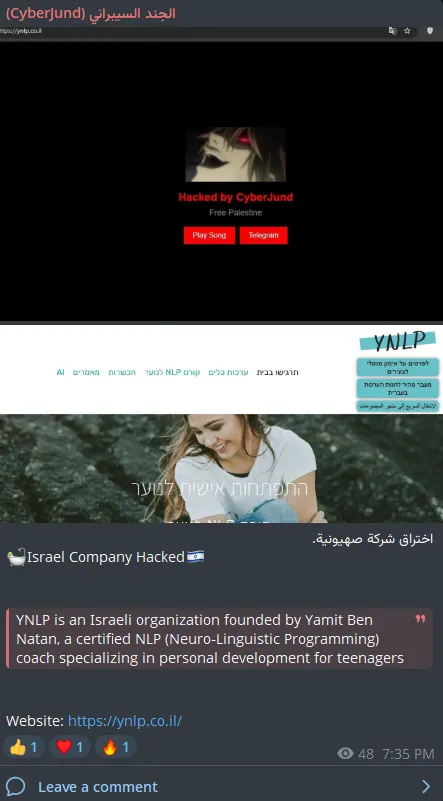 CyberJund Defaced the Website of ynlp.co.il