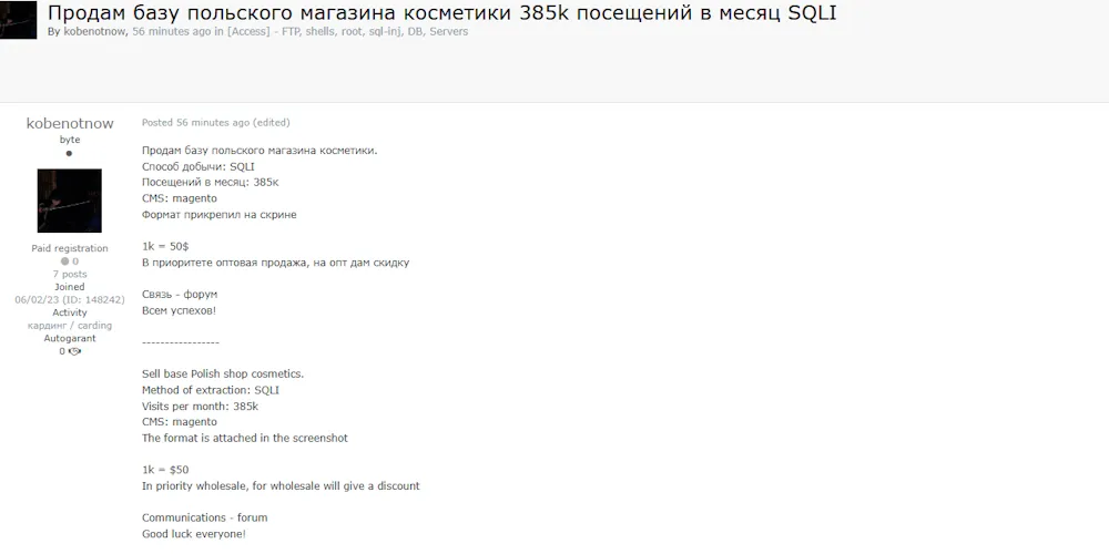 Alleged Sale of Data from an Unknown Cosmetics Store in Poland