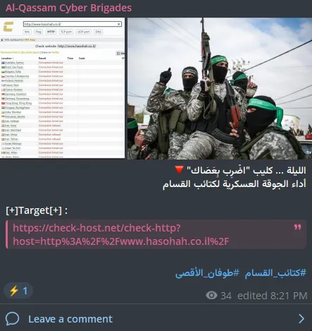 Al-Qassam Brigades Cyber Targeted the Website of Awnings and Shading Products