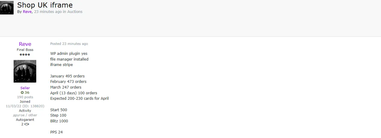 Alleged Sale of Unauthorized Access to an Unidentified Online Store in UK