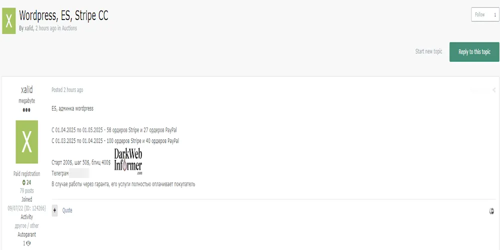 Alleged Sale of WordPress Admin Access to a Spanish Website