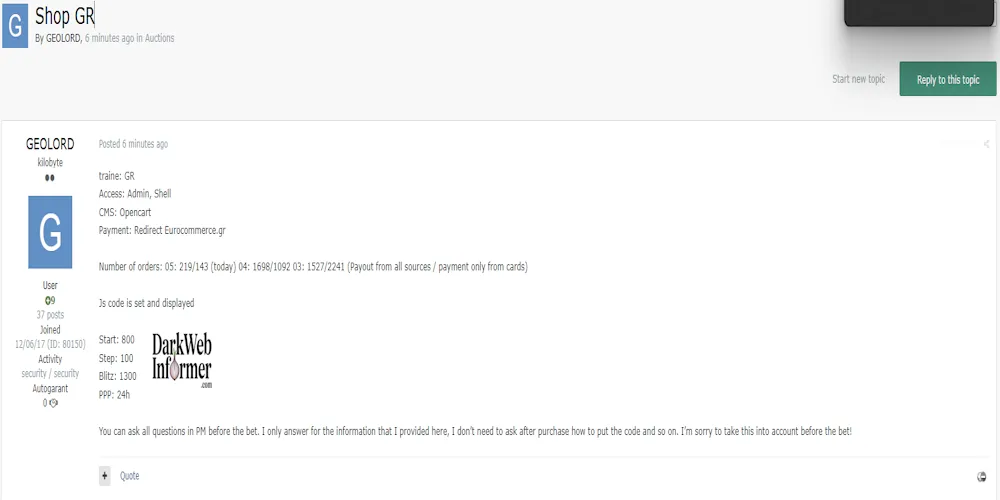 Alleged Sale of Admin and Shell Access to an Unidentified Greek E-Commerce Website