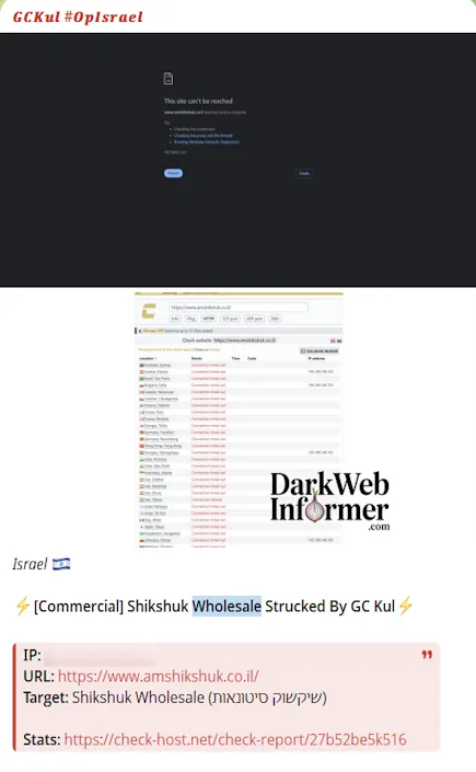 GC Kul Targeted the Website of Wholesale Shikshuk