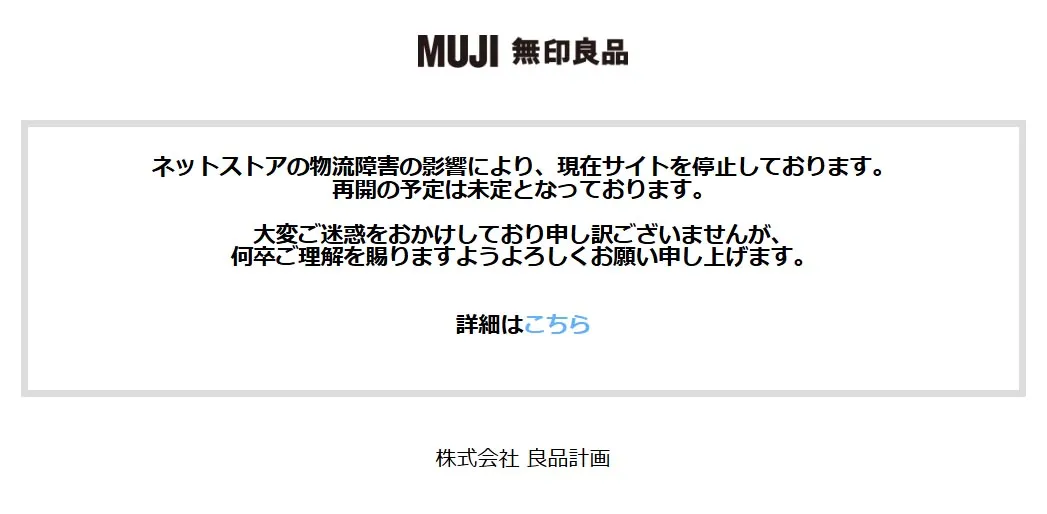 Askul’s LOHACO Halts Orders and Shipments After Ransomware Attack