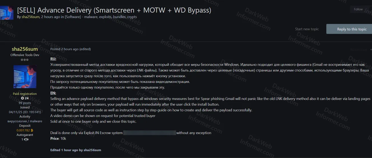 Advanced Malware Delivery System Bypassing Windows SmartScreen, MOTW, and Defender Available for Sale